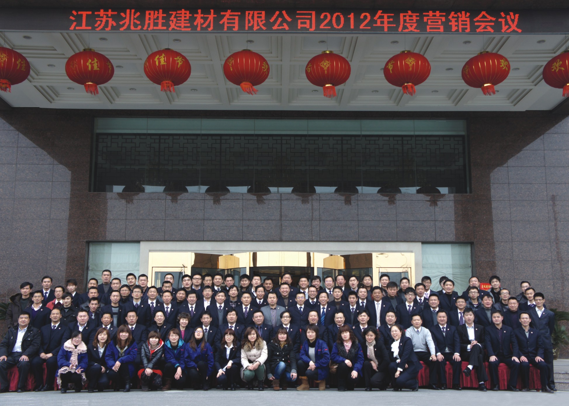 2012年度贏勝品牌戰(zhàn)略暨營銷工作會(huì)議 2012年度贏勝品牌戰(zhàn)略暨營銷工作會(huì)議