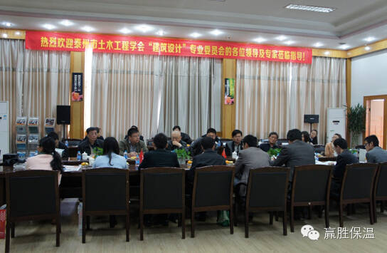 泰州市土木建筑學會建筑設計專業委員會在泰興兆勝集團召開技術交流 泰州市土木建筑學會建筑設計專業委員會在泰興兆勝集團召開技術交流