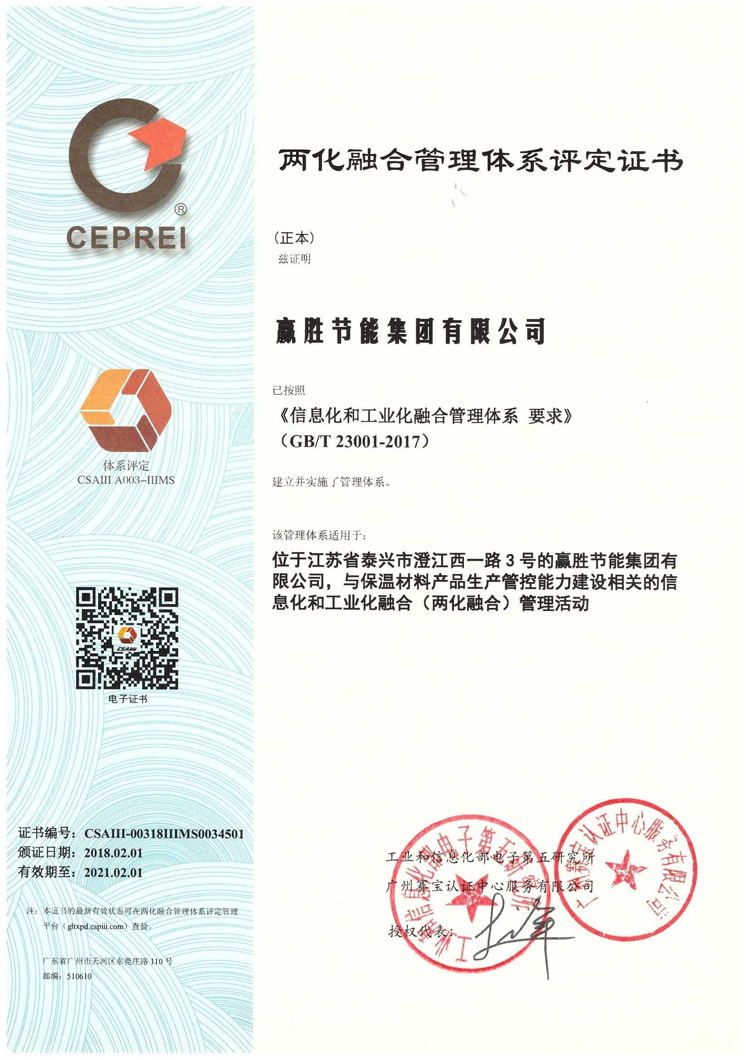 贏勝節能 橡塑保溫材料 class0 class1 復合橡塑保溫材料 橡塑保溫管 橡塑保溫板 外墻保溫 殼寶U-PVC管道外護 玻璃棉 愛耳聲學 隔聲降噪材料 