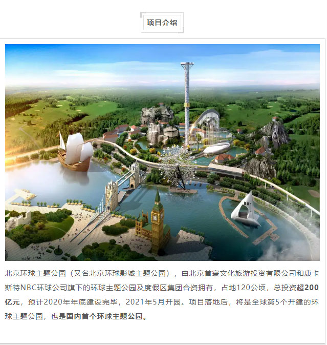 贏勝;北京環球;保溫;橡塑;