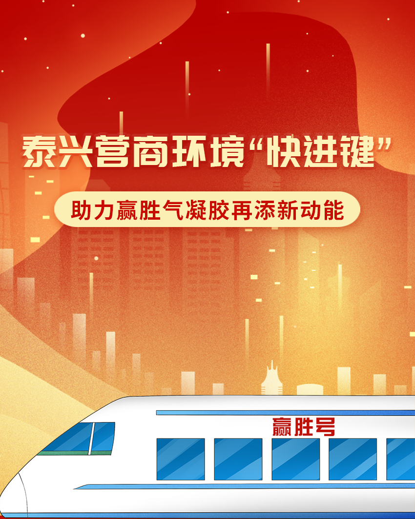 贏勝氣凝膠01.png 贏勝氣凝膠01.png