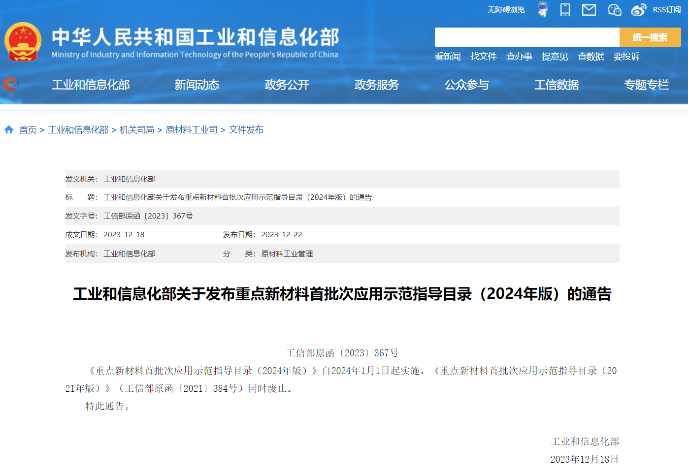 微信圖片_20231227092803.png 微信圖片_20231227092803.png